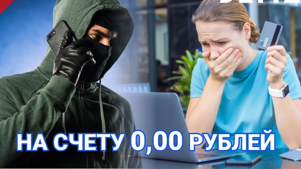 Телефонный мошенник